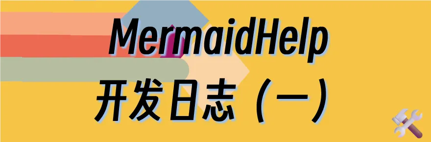 MermaidHelp1.png